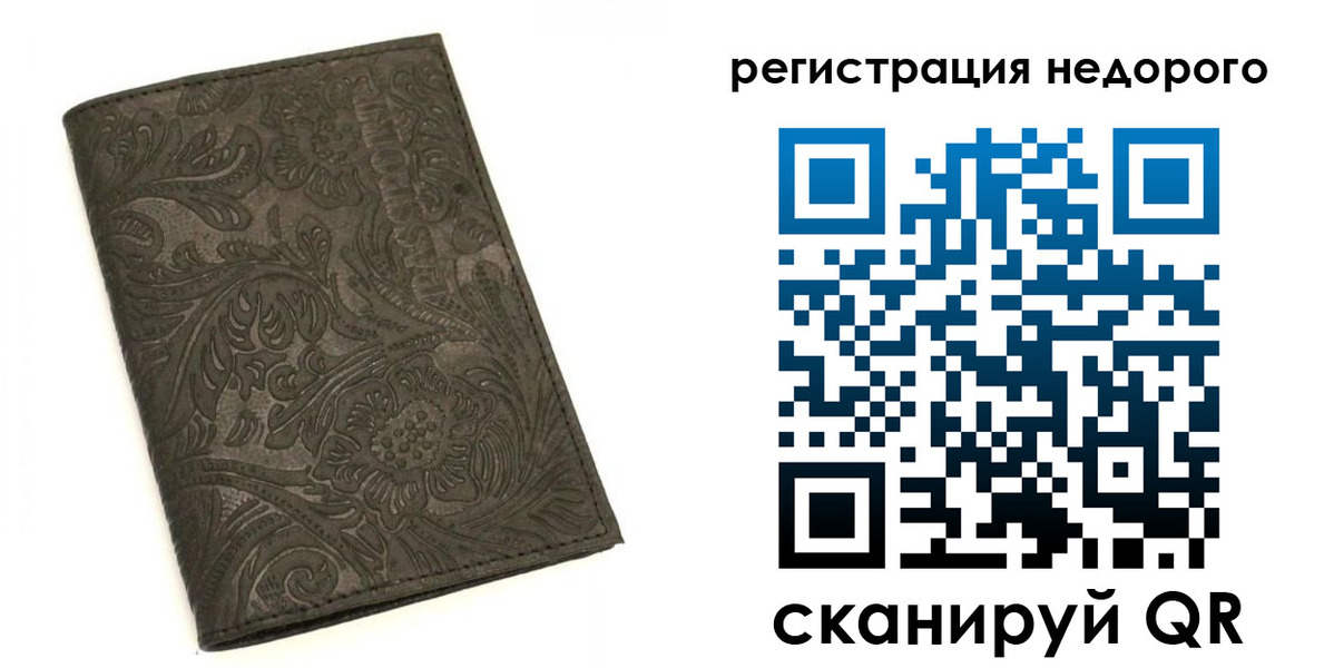 миграционный учет в Мантурово