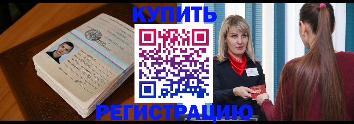 прописка гарантия в Мантурово