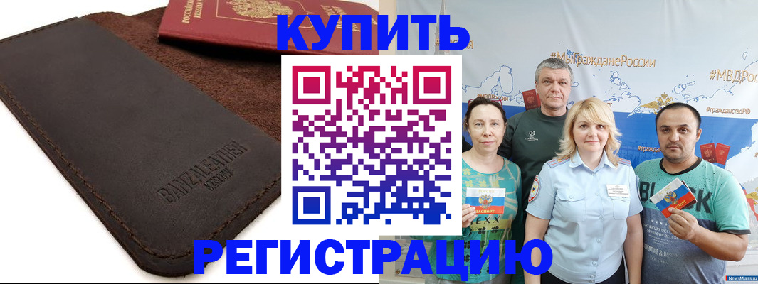 прописка для кредита в Мантурово
