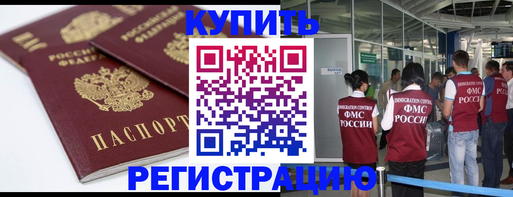 миграционный учет в Мантурово