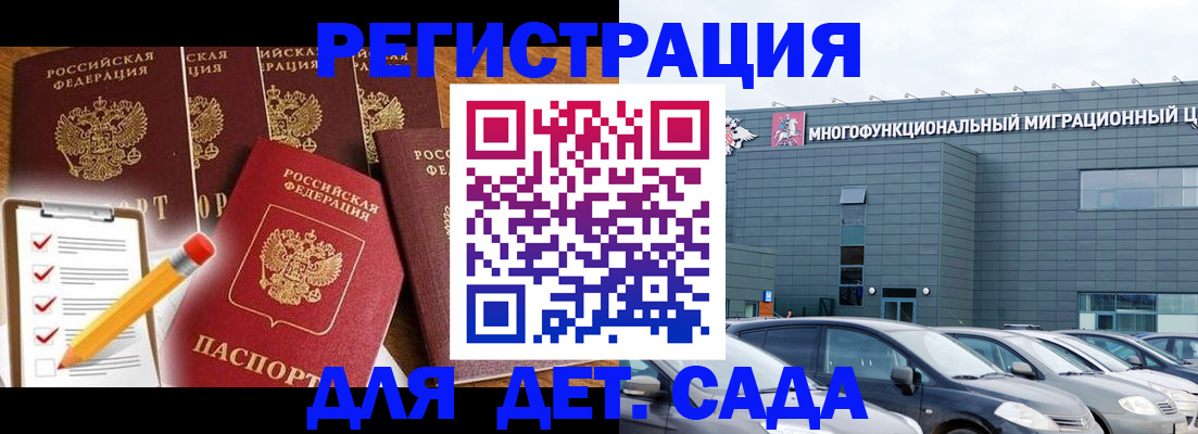 прописка иностранных граждан в Мантурово