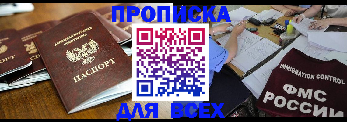 временная регистрация недорого в Мантурово