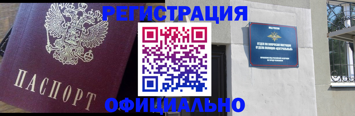 прописка для работы в Мантурово