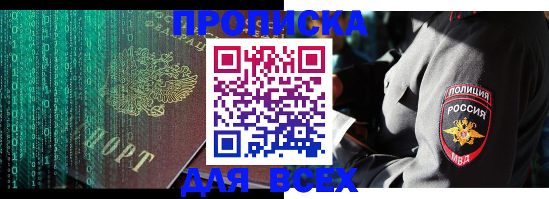 временная регистрация законно в Мантурово